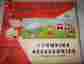 5601-498 Plasticville Turnpike Master Set Boxed