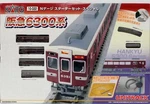 Kato N-scale Starter Set Special Hankyu Railway Series 6300 10-022 Train Track. Fixed Price $257.28.