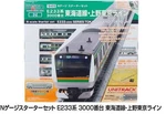 Kato 10-019 N Gauge Starter Set E233 Series 3000. Fixed Price $275.00.