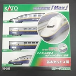 Kato E4 Series Shinkansen Max Train Model 10-292 Jp. Fixed Price $113.58.