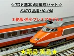 Kato Scale Tgv 6-CAR Basic Set 10-198 Motorized Lights Rare Premium From Jpn. Fixed Price $584.95.