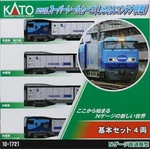 Kato Gauge M250 Super Rail Cargo U50A Container Loading Basic Set 10-1721. Fixed Price $95.00.