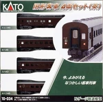 Kato Gauge Old Passenger 4CARS Set Brown 10-034 Model Train Railway Japan. Fixed Price $59.84.