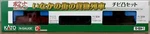 Kato 10-504-1 Pocket Line Series Freight Train Set Scale. Fixed Price $54.83.