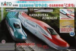 Kato 10-005 Gauge Shinkansen E5 Hayabusa & E6 Komachi Double Track Starter Set. Fixed Price $412.79.